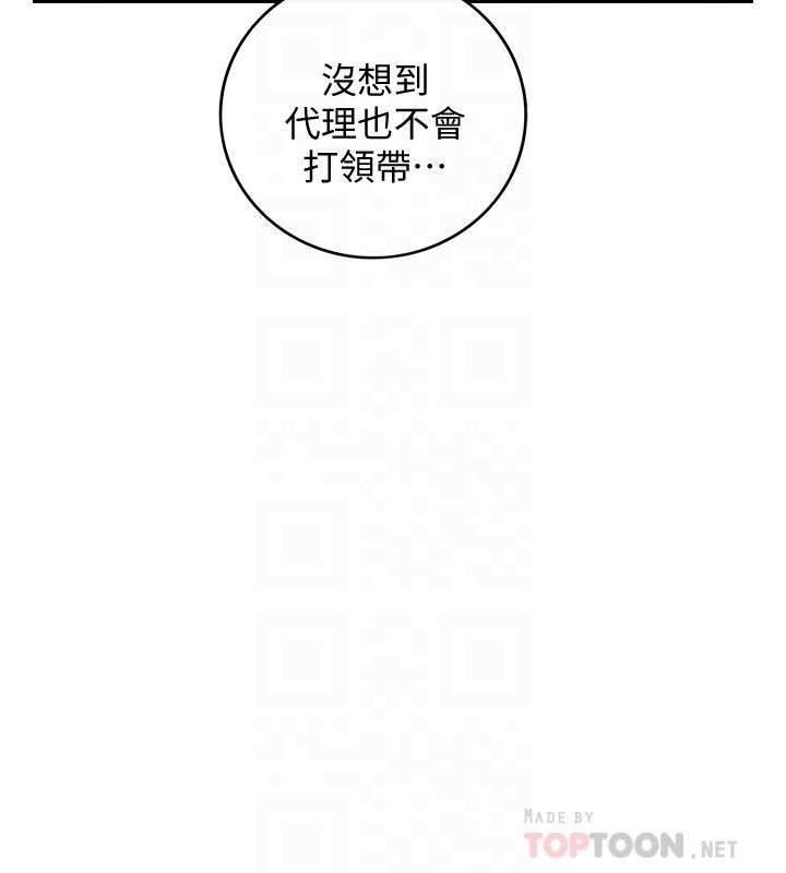 正妹小主管第36话-在绮恩饱满的双峰间