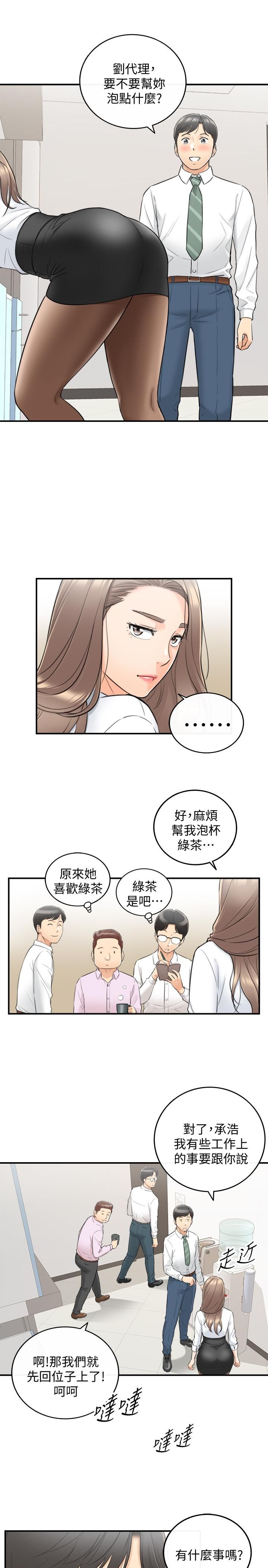 正妹小主管第36话-在绮恩饱满的双峰间