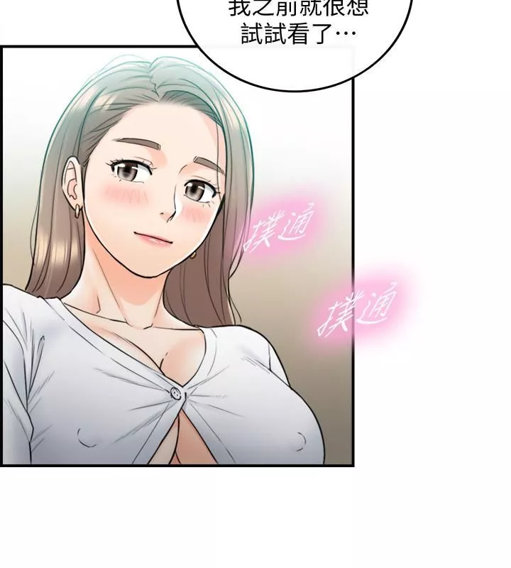 正妹小主管第36話-在綺恩飽滿的雙峰間