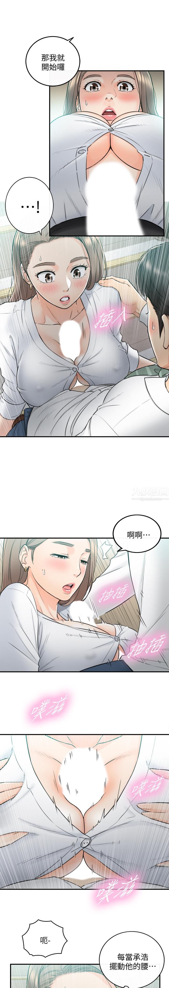 正妹小主管第36话-在绮恩饱满的双峰间
