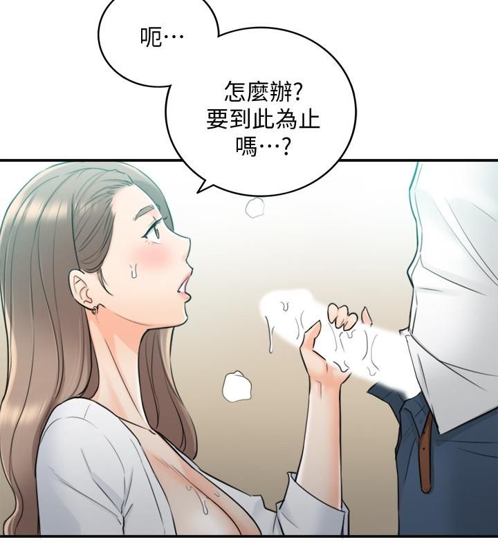 正妹小主管第36话-在绮恩饱满的双峰间