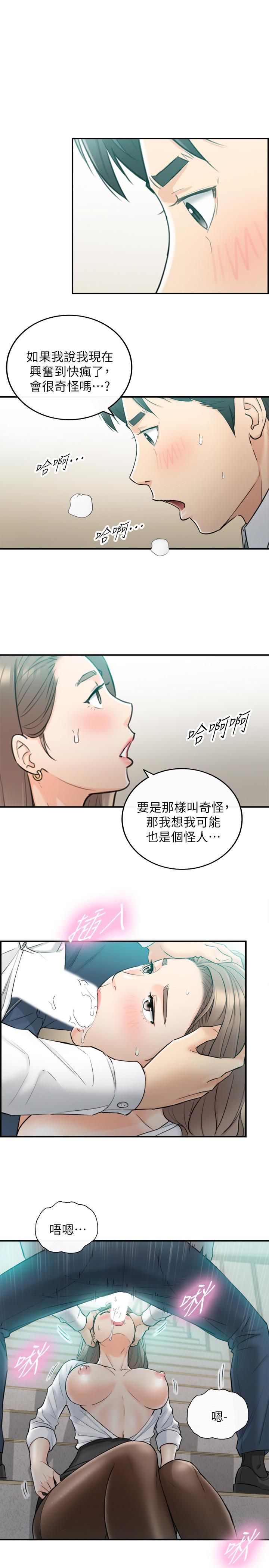 正妹小主管第36話-在綺恩飽滿的雙峰間