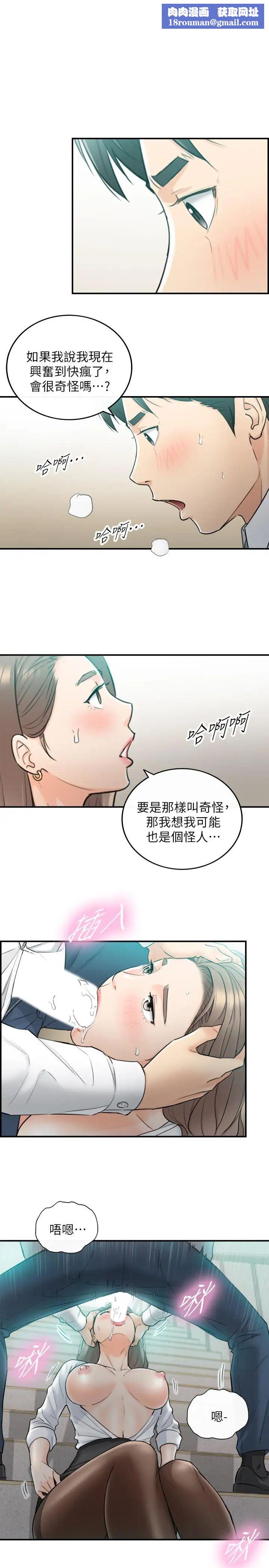 正妹小主管第37话-射里面吧，承浩