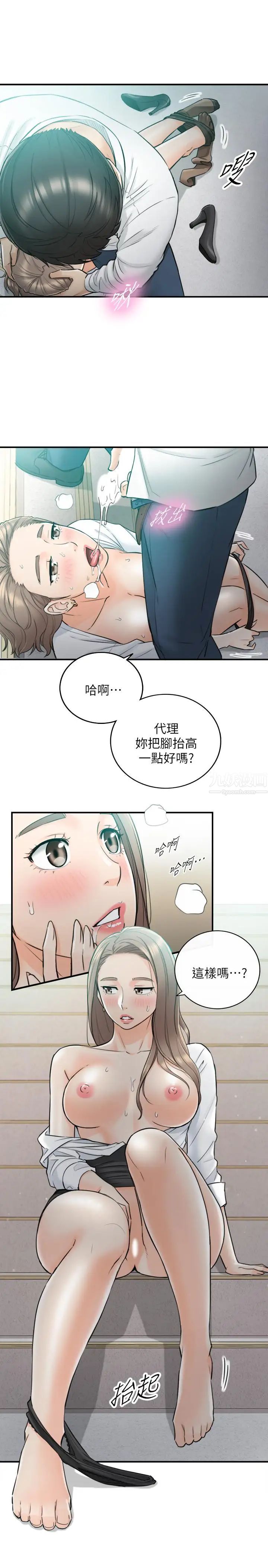 正妹小主管第37话-射里面吧，承浩