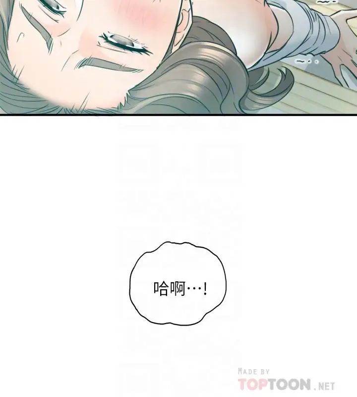 正妹小主管第37话-射里面吧，承浩