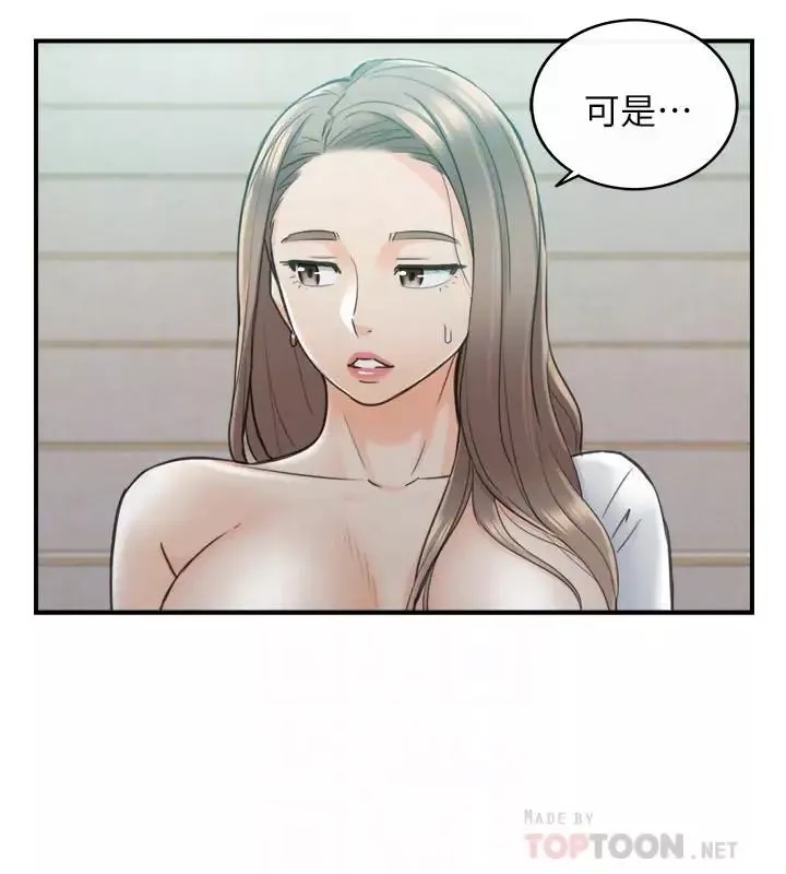 正妹小主管第37話-射裡面吧，承浩