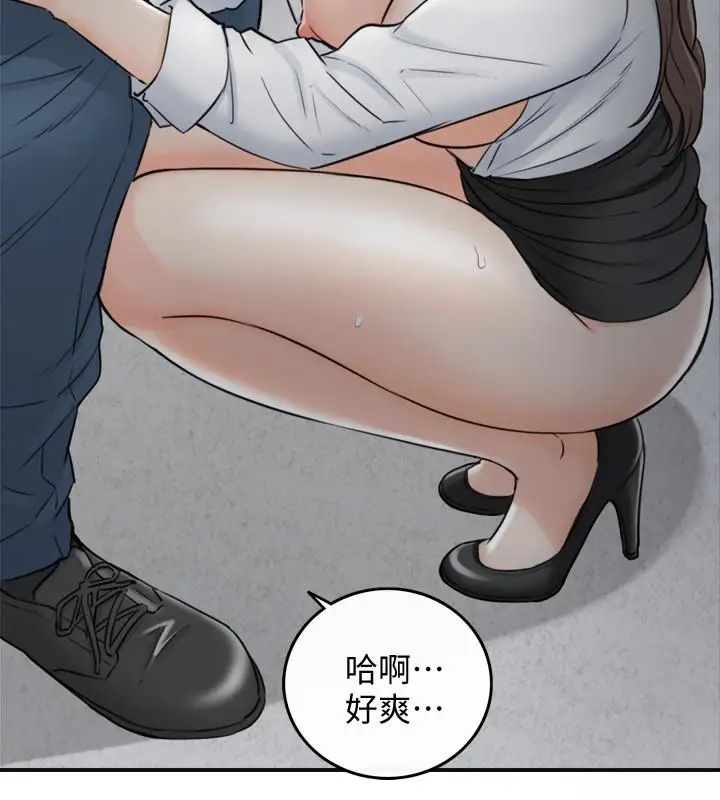 正妹小主管第38话-被发现另一面的敏惠