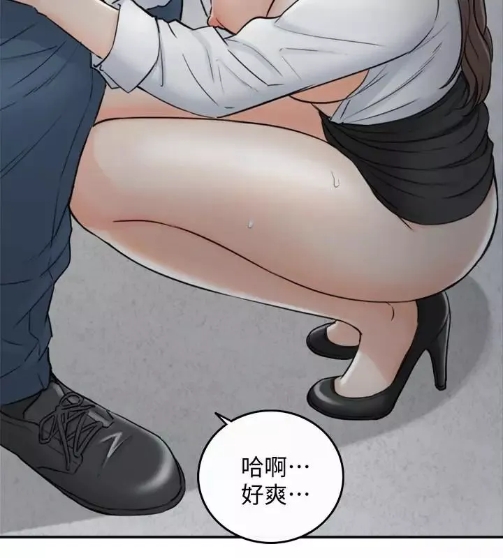 正妹小主管第38話-被發現另一面的敏惠