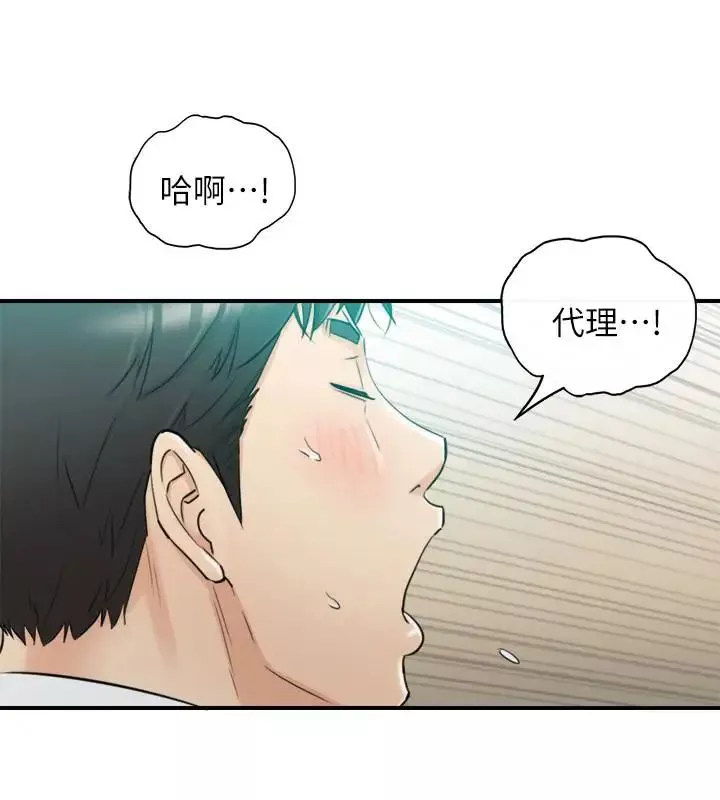 正妹小主管第38話-被發現另一面的敏惠