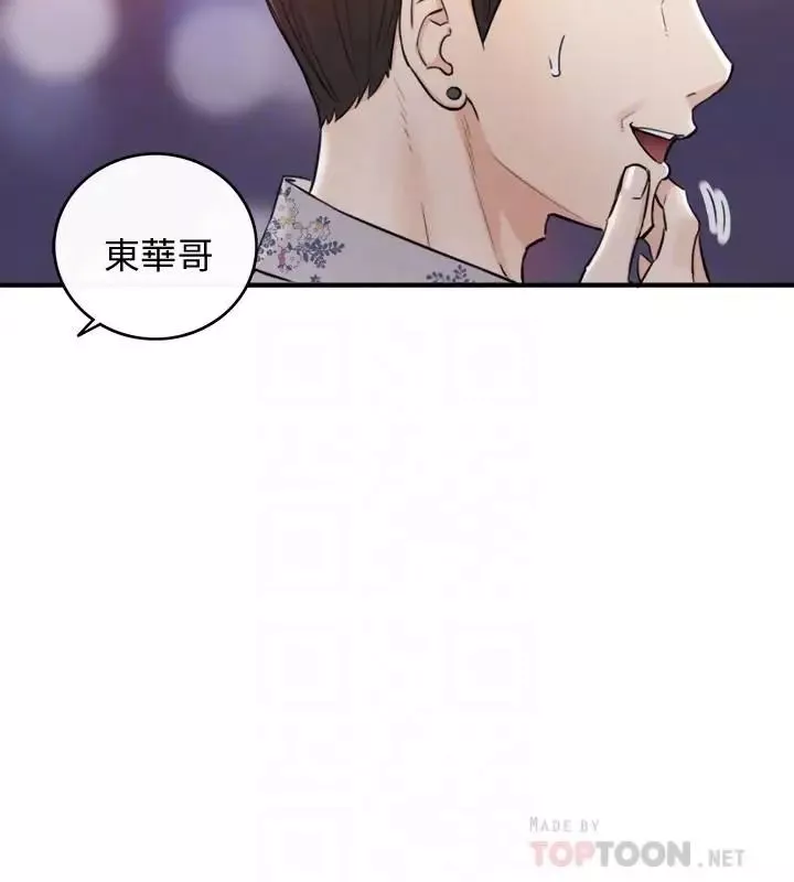 正妹小主管第39話-難以抵擋的誘惑