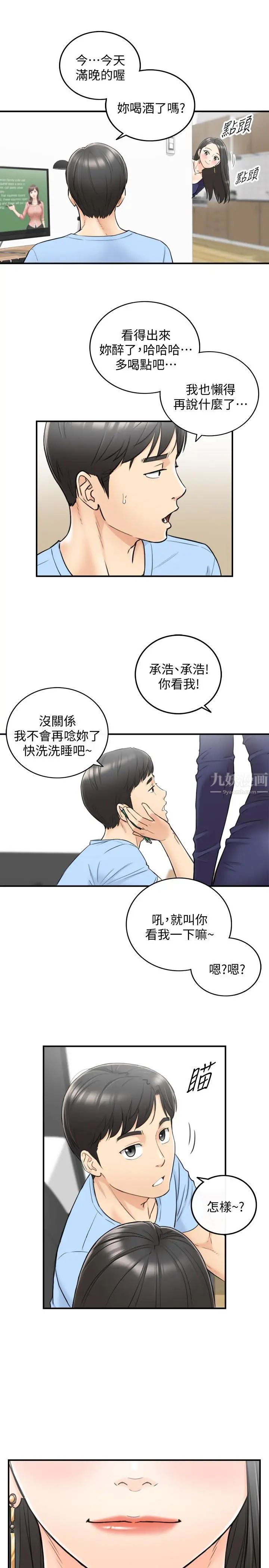 正妹小主管第39话-难以抵挡的诱惑