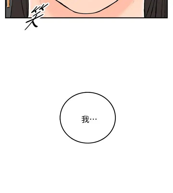 正妹小主管第39话-难以抵挡的诱惑
