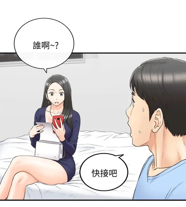 正妹小主管第40话-一点一点学习