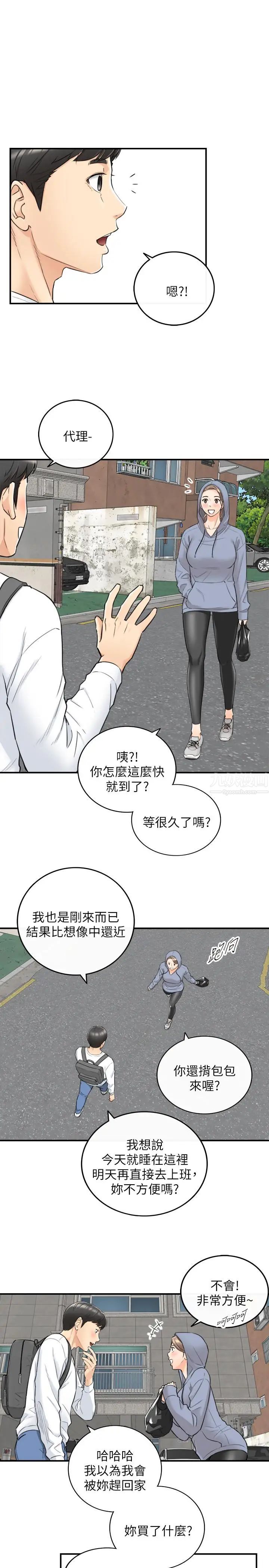 正妹小主管第40话-一点一点学习