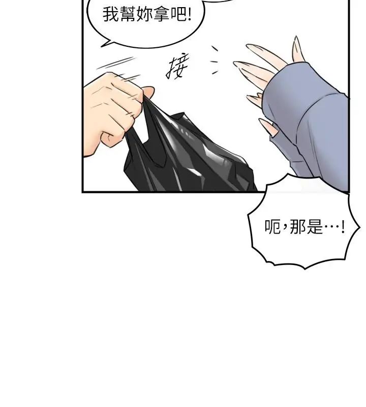 正妹小主管第40话-一点一点学习