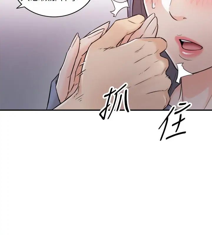 正妹小主管第40话-一点一点学习