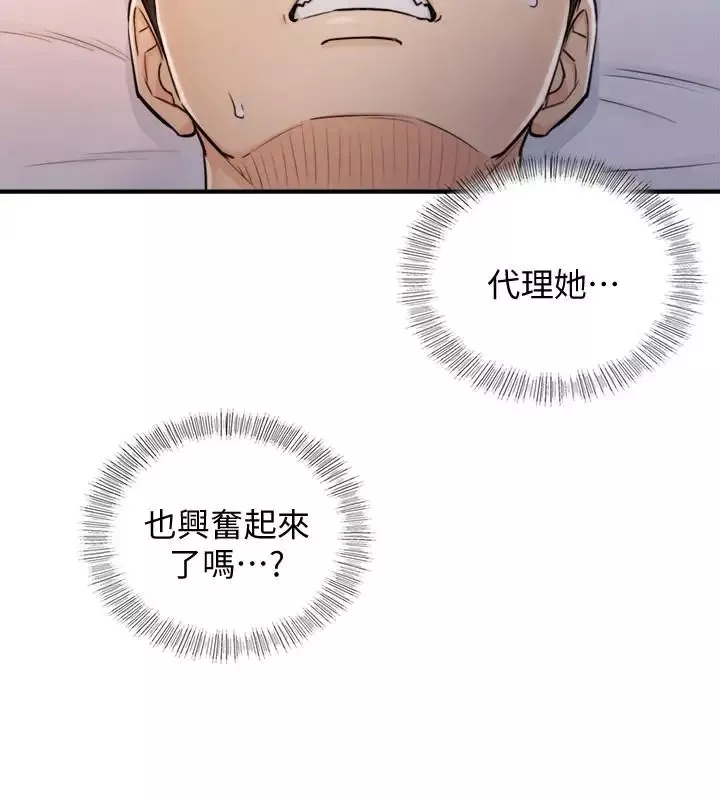 正妹小主管第41話-只要是你，內射也沒關係