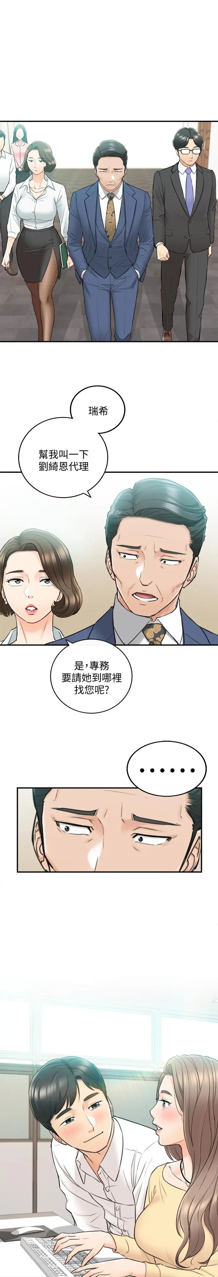 正妹小主管第41话-只要是你,内射也没关係