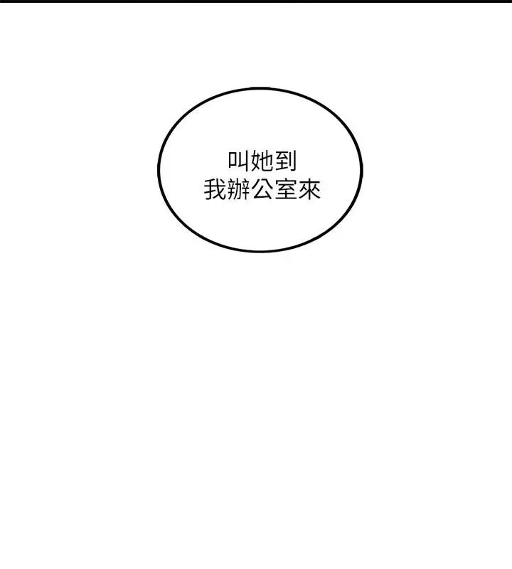 正妹小主管第42话-我要开除李承浩