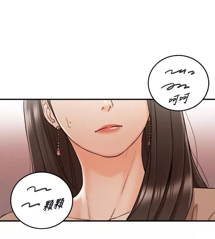 正妹小主管第42話-我要開除李承浩