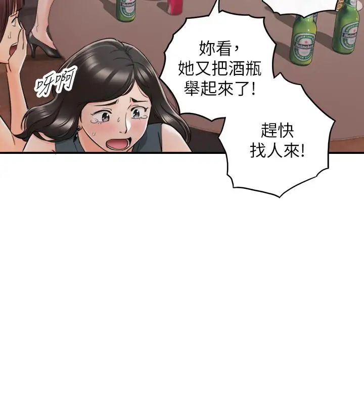 正妹小主管第43话-嚐到金钱滋味