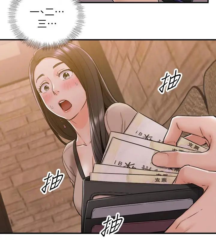 正妹小主管第43话-嚐到金钱滋味