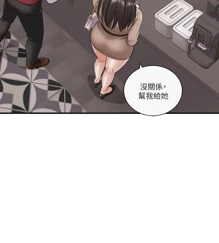 正妹小主管第43话-嚐到金钱滋味