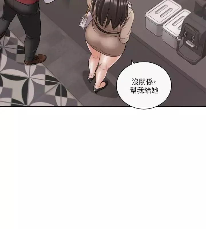 正妹小主管第43話-嚐到金錢滋味