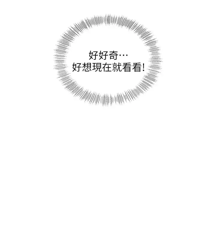 正妹小主管第44話-代理居然有這種性感內褲