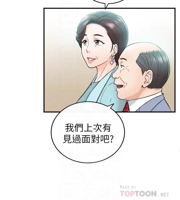 正妹小主管第44话-代理居然有这种性感内裤