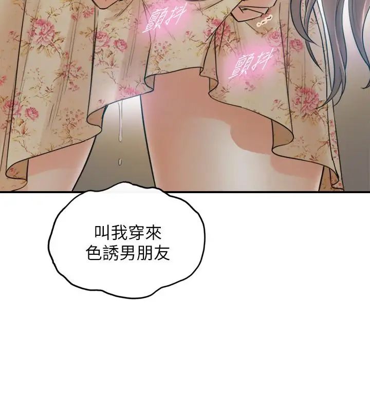 正妹小主管第44话-代理居然有这种性感内裤