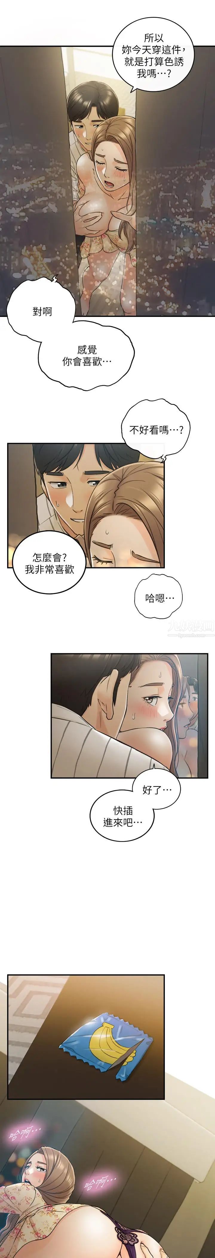 正妹小主管第44话-代理居然有这种性感内裤