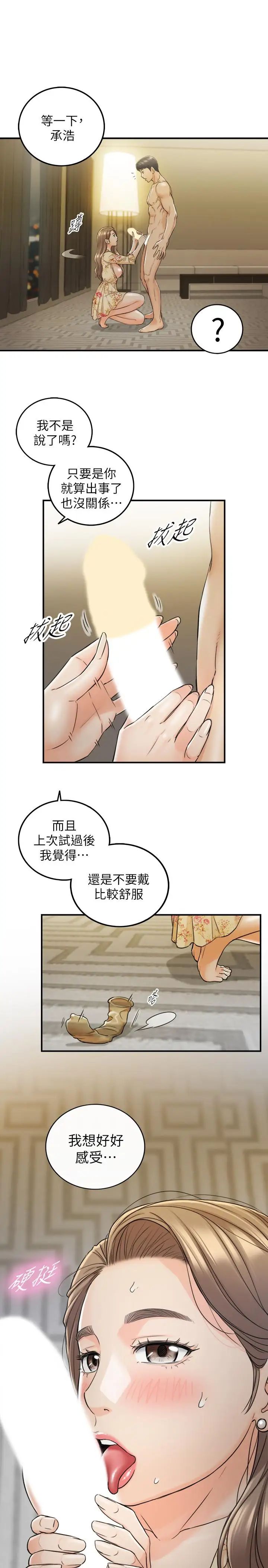 正妹小主管第44话-代理居然有这种性感内裤