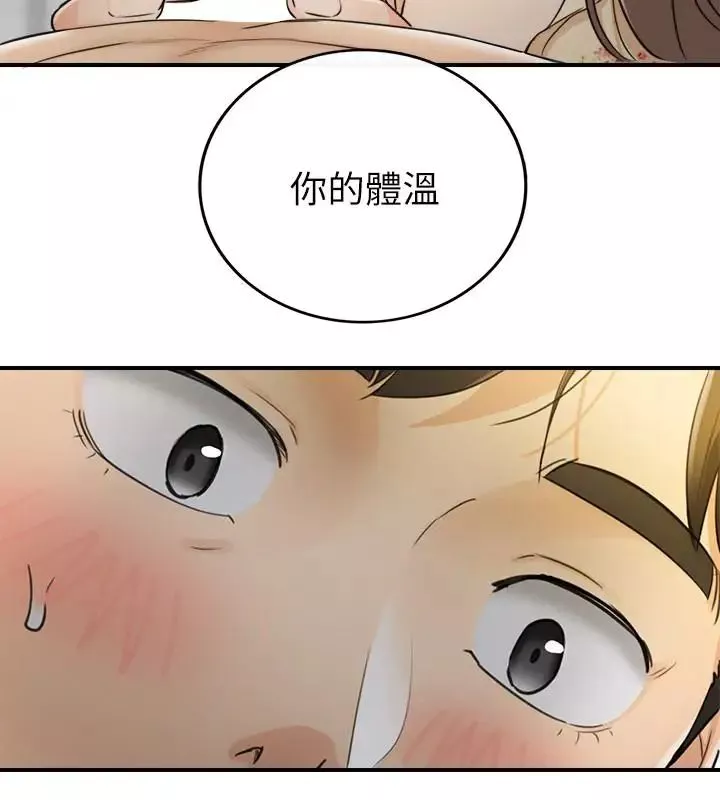 正妹小主管第44話-代理居然有這種性感內褲