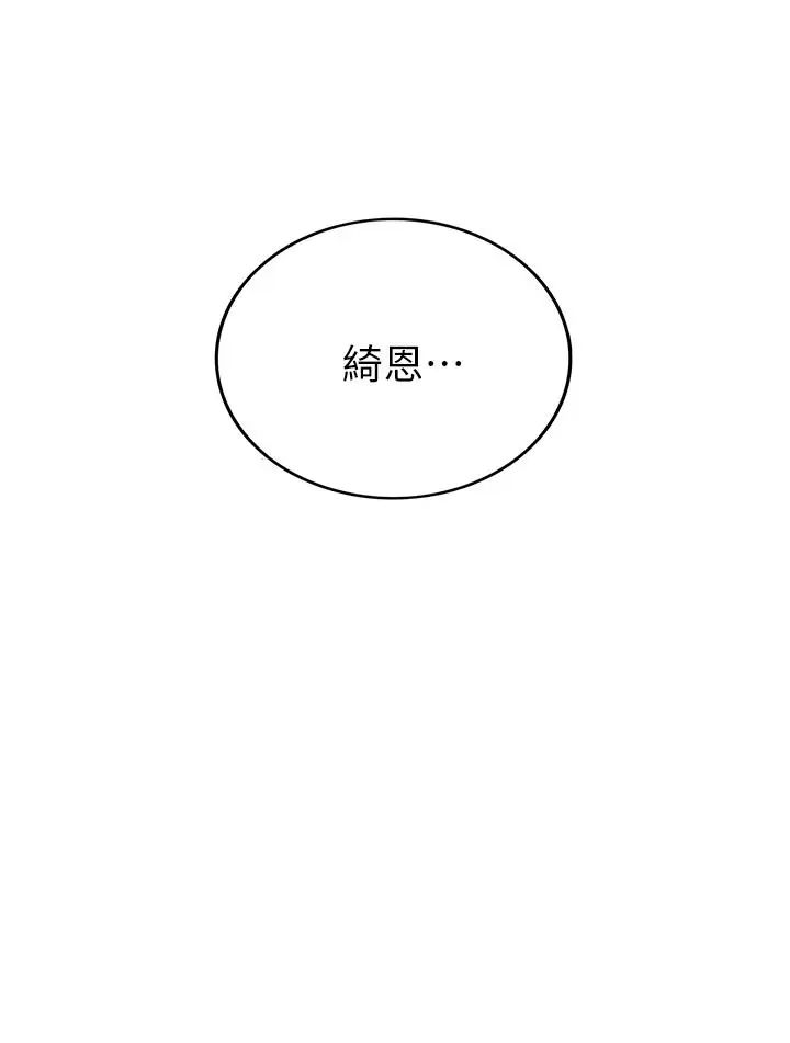 正妹小主管第45话-在床上才看得到的样子