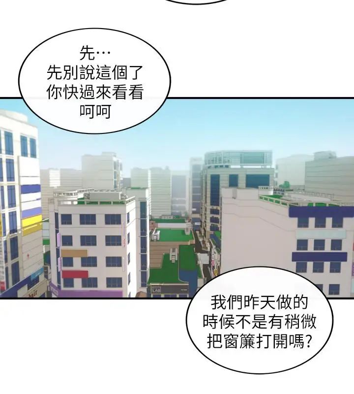 正妹小主管第45话-在床上才看得到的样子