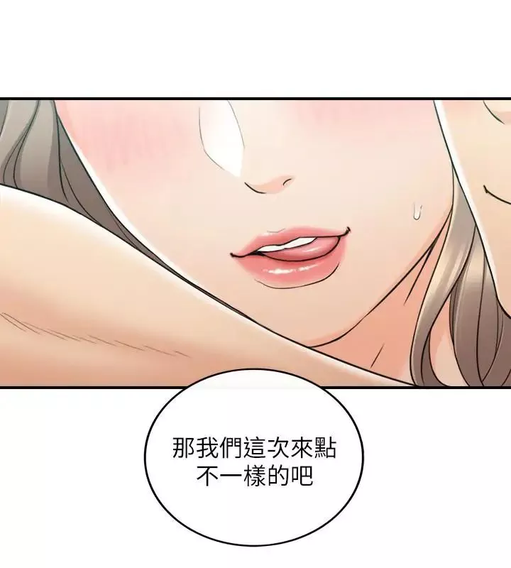 正妹小主管第46話-跟我一起洗澡吧