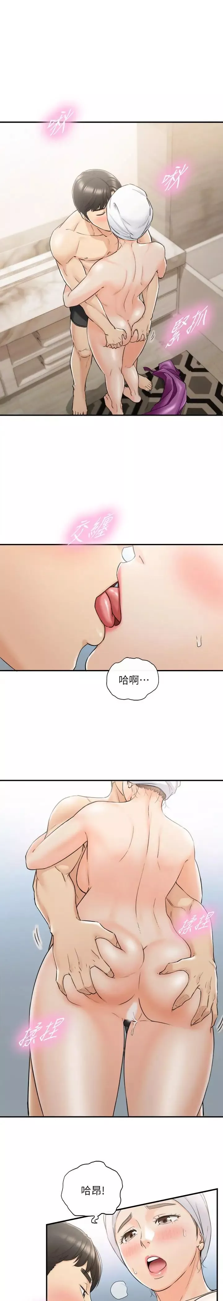 正妹小主管第46話-跟我一起洗澡吧