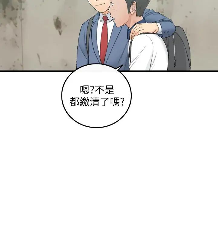 正妹小主管第46话-跟我一起洗澡吧