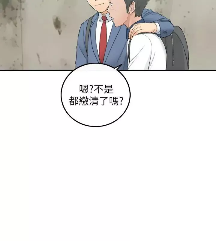 正妹小主管第46話-跟我一起洗澡吧