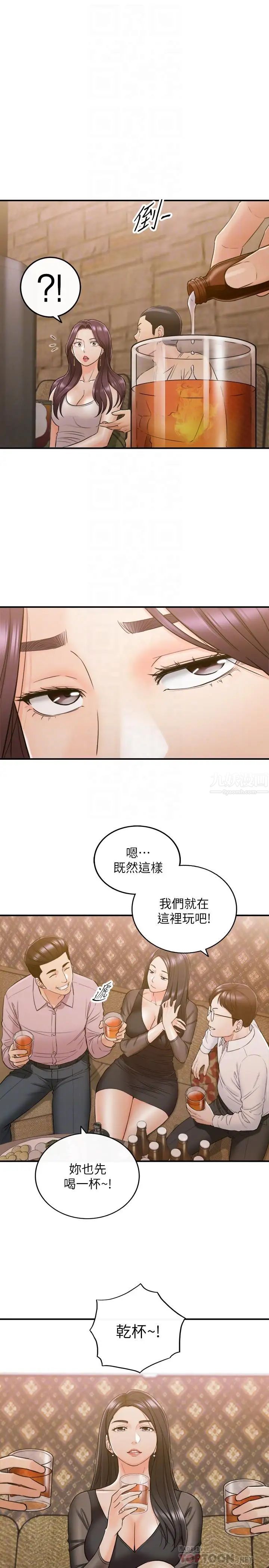 正妹小主管第47话-被客人算计的敏惠
