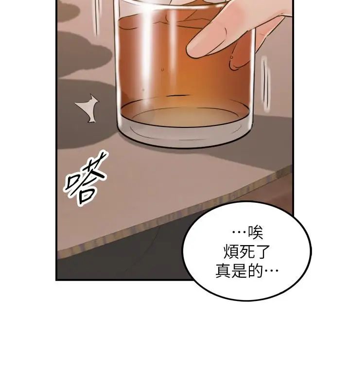 正妹小主管第47話-被客人算計的敏惠