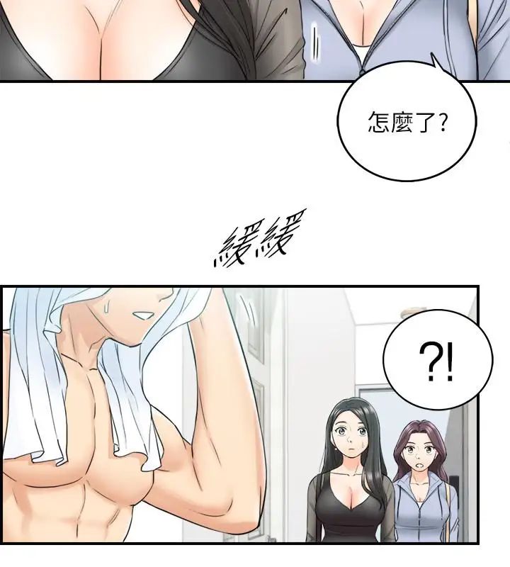 正妹小主管第47话-被客人算计的敏惠