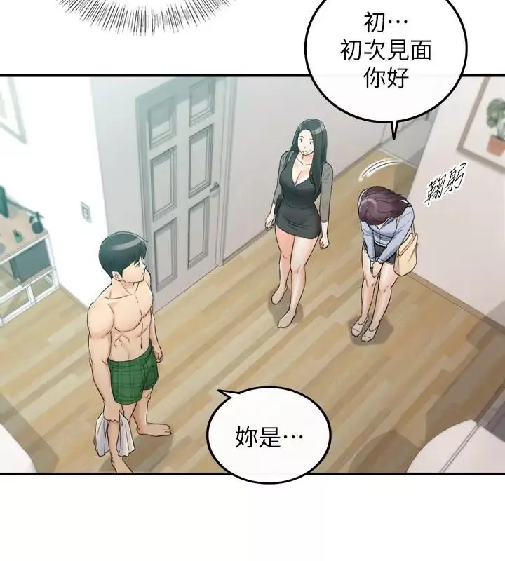正妹小主管第47話-被客人算計的敏惠