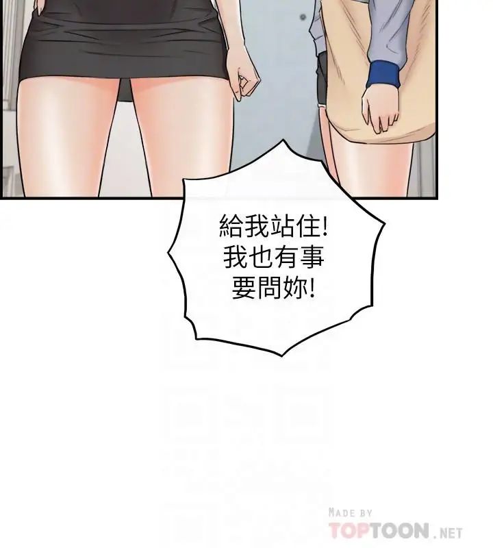 正妹小主管第48话-我们分手吧