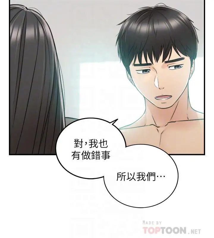 正妹小主管第48话-我们分手吧