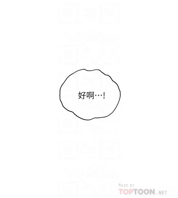 正妹小主管第48話-我們分手吧