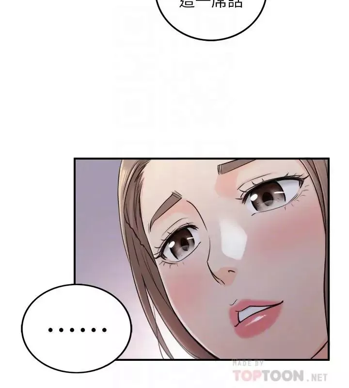 正妹小主管第49話-特別服務