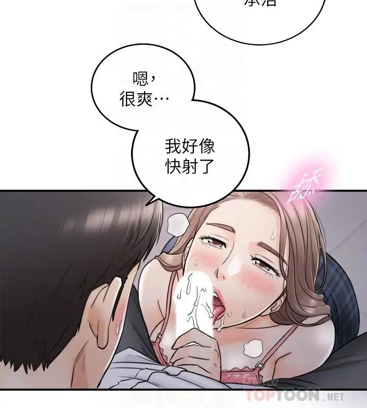 正妹小主管第49话-特别服务