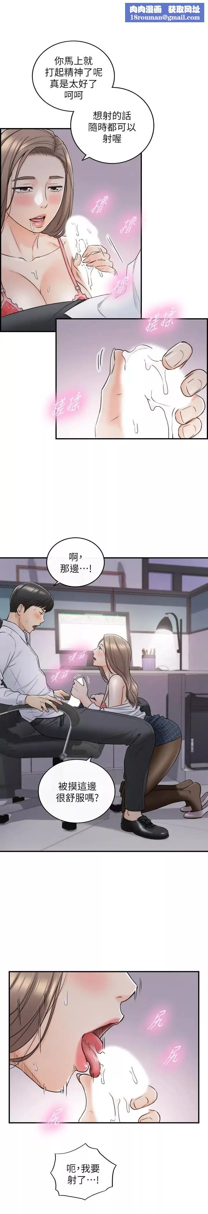 正妹小主管第49話-特別服務